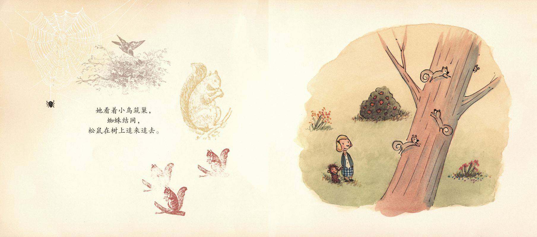 暖房子国际大奖绘本：我……有梦绘本故事第4页