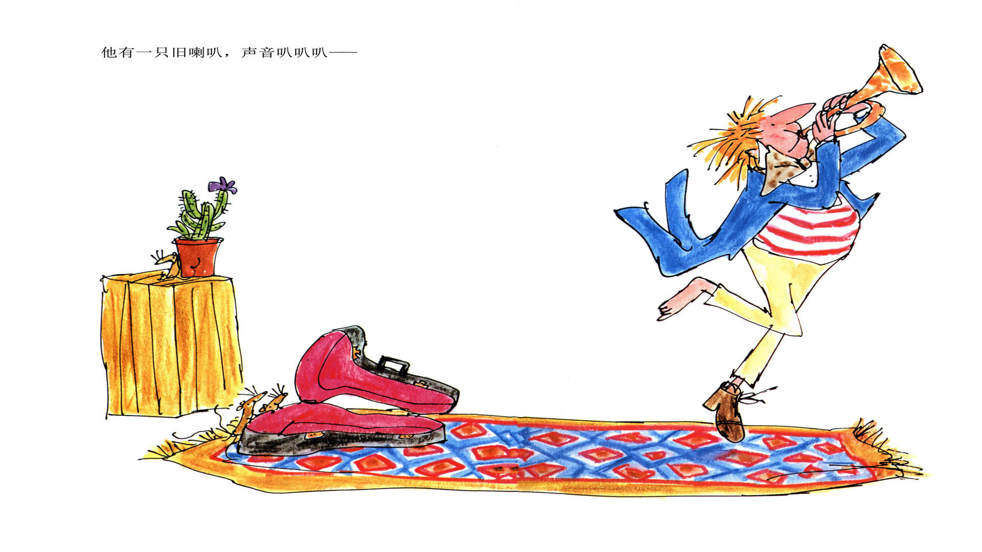 快乐的光脚丫先生绘本故事第4页