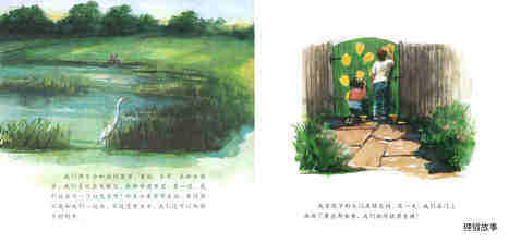 小鲁的池塘绘本故事第4页