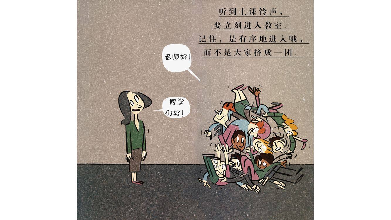 校有校规绘本故事第5页