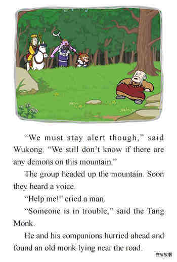 The Injured Monk绘本故事第5页