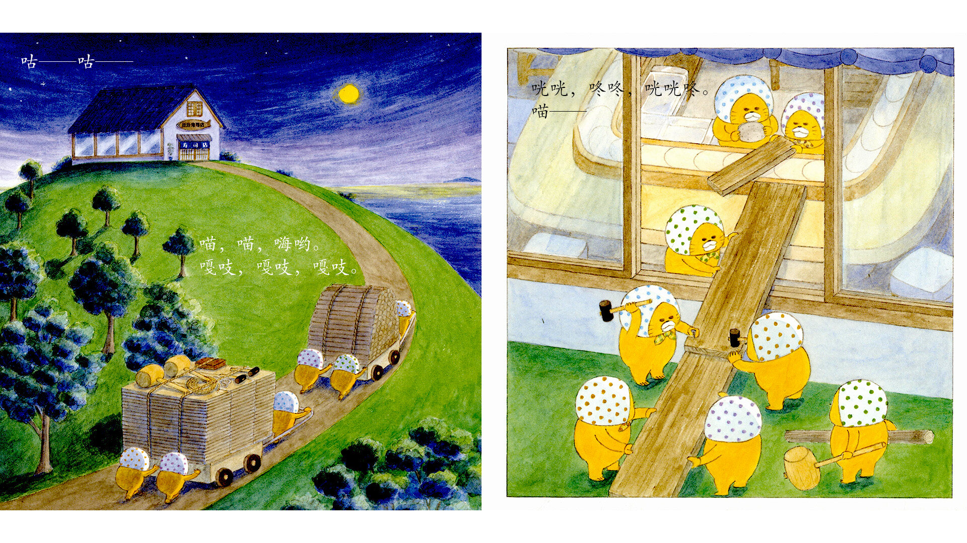 野猫军团吃寿司绘本故事第5页