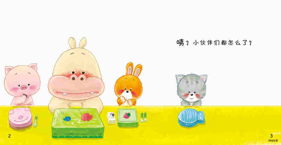 好习惯绘本：吃饭绘本故事第4页