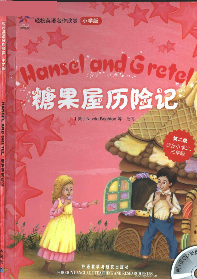 Hansel and Gretel 糖果屋历险记 绘本故事第2页