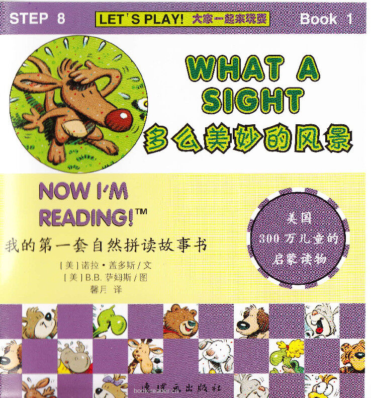 What a Sight绘本故事第2页