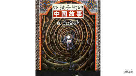 白兔姑娘绘本故事第2页