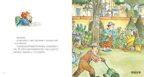 帕丁顿的石头花园绘本故事第4页