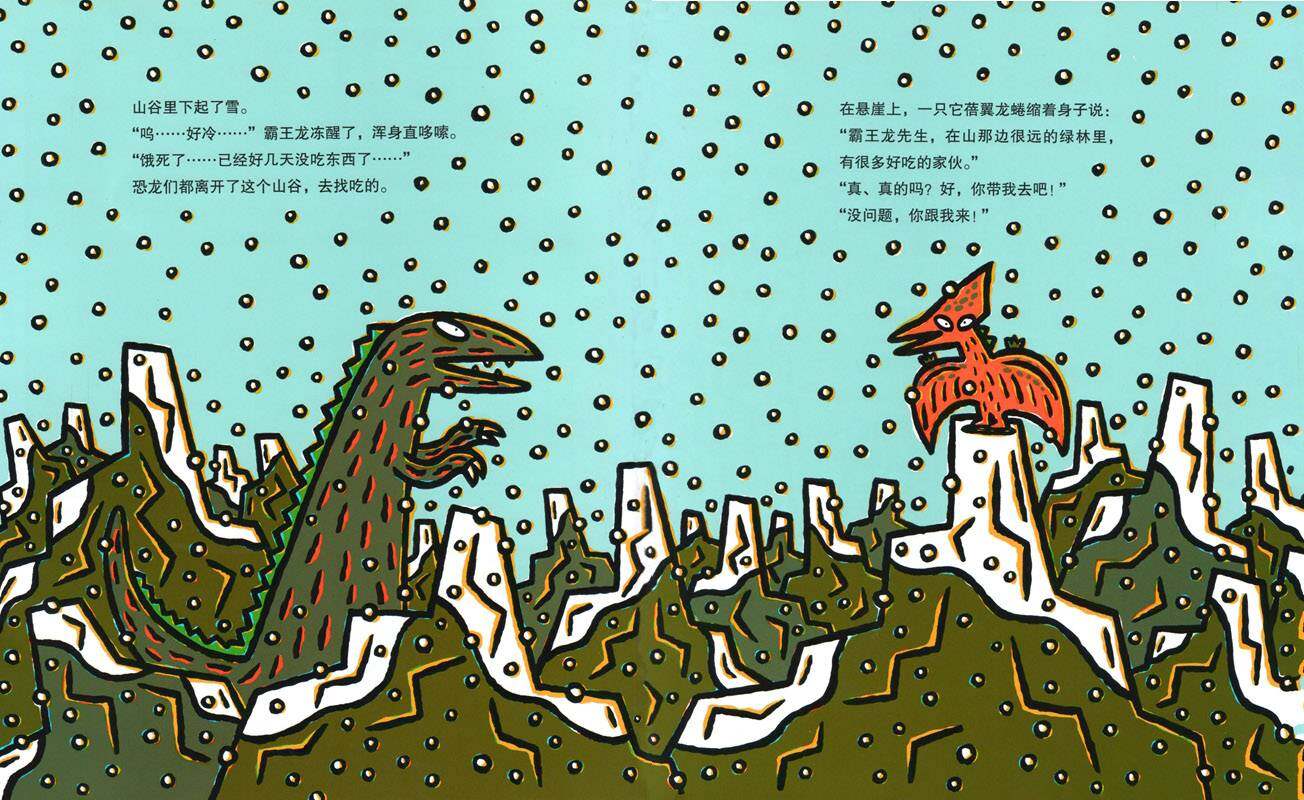 我爱你绘本故事第2页