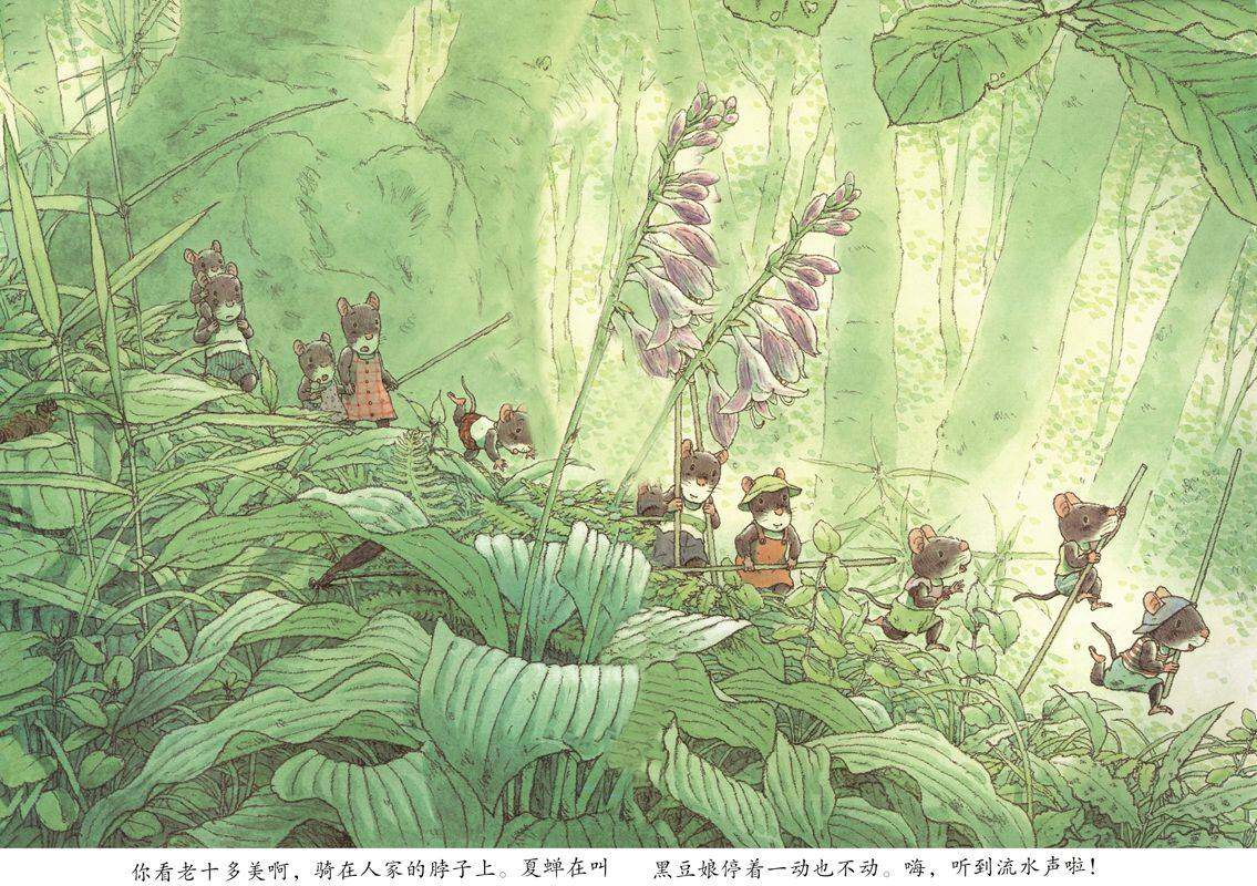 14只老鼠的蜻蜓池塘绘本故事第3页