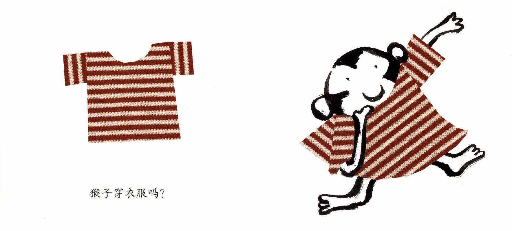 谁穿呢绘本故事第4页