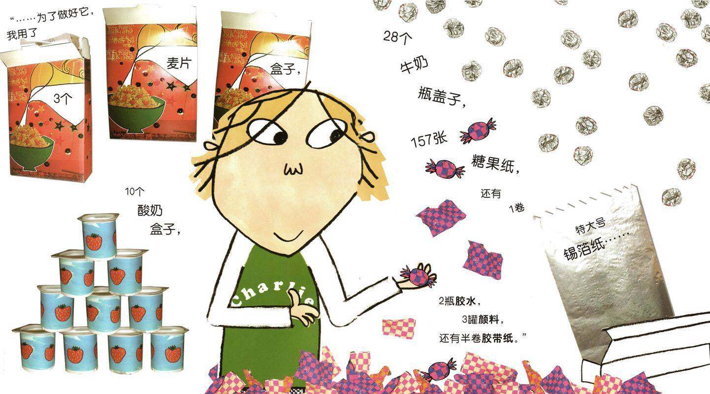 天哪！但那不是我干的绘本故事第4页