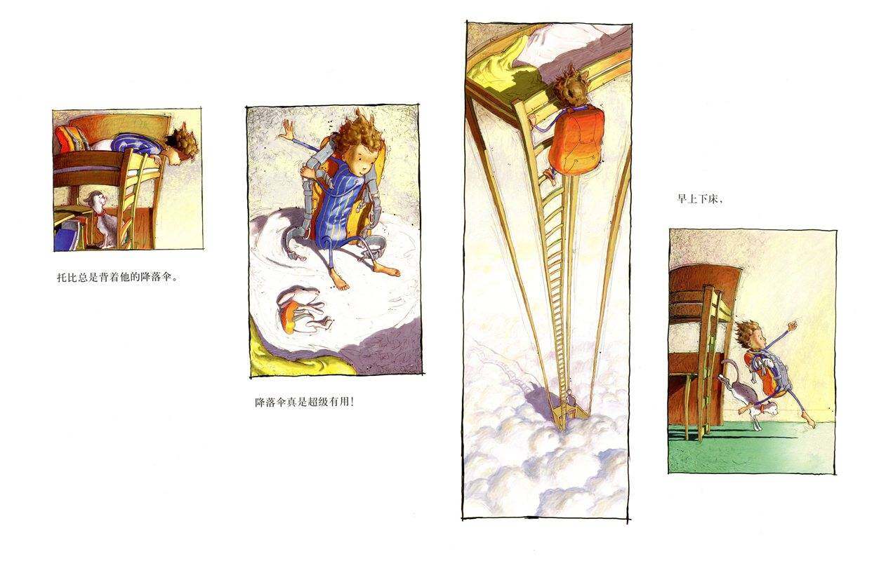 托比的降落伞绘本故事第2页