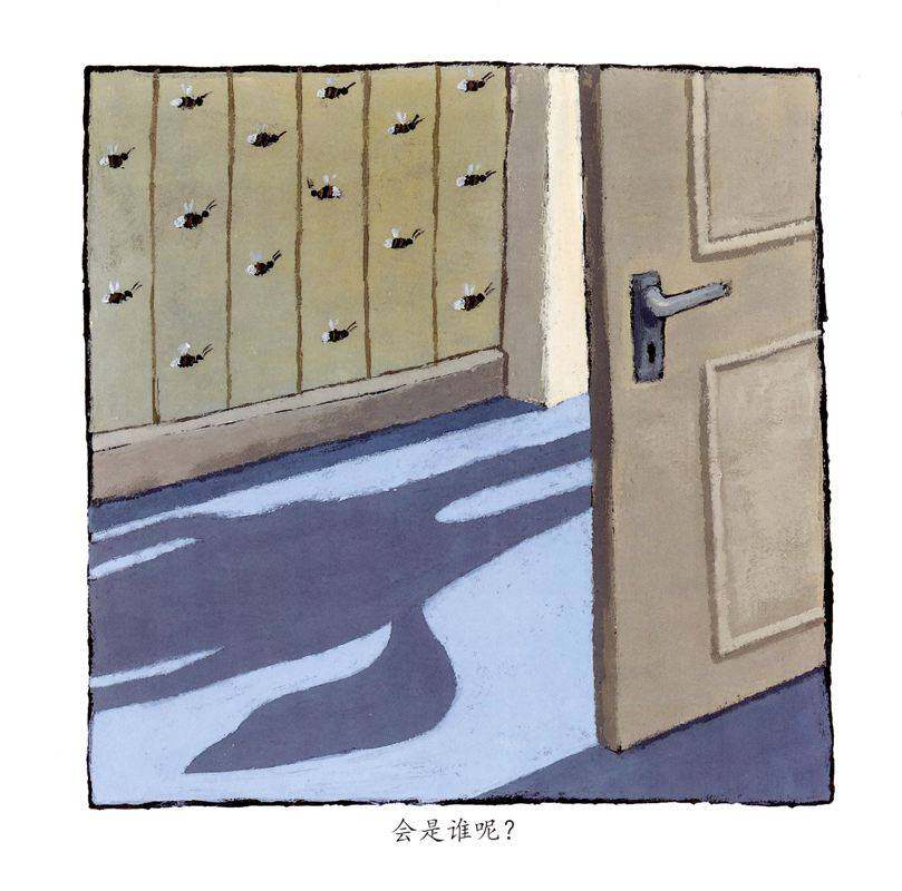 有一天晚上，我……绘本故事第3页