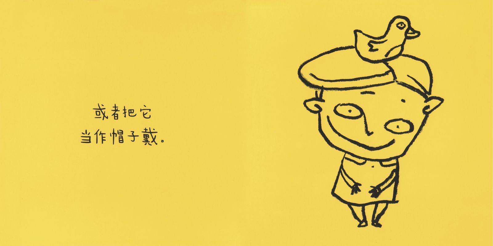 林格伦大奖·伊索尔系列·鸭子真有用绘本故事第4页