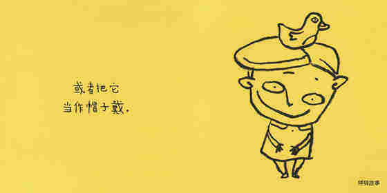林格伦大奖·伊索尔系列·鸭子真有用绘本故事第4页