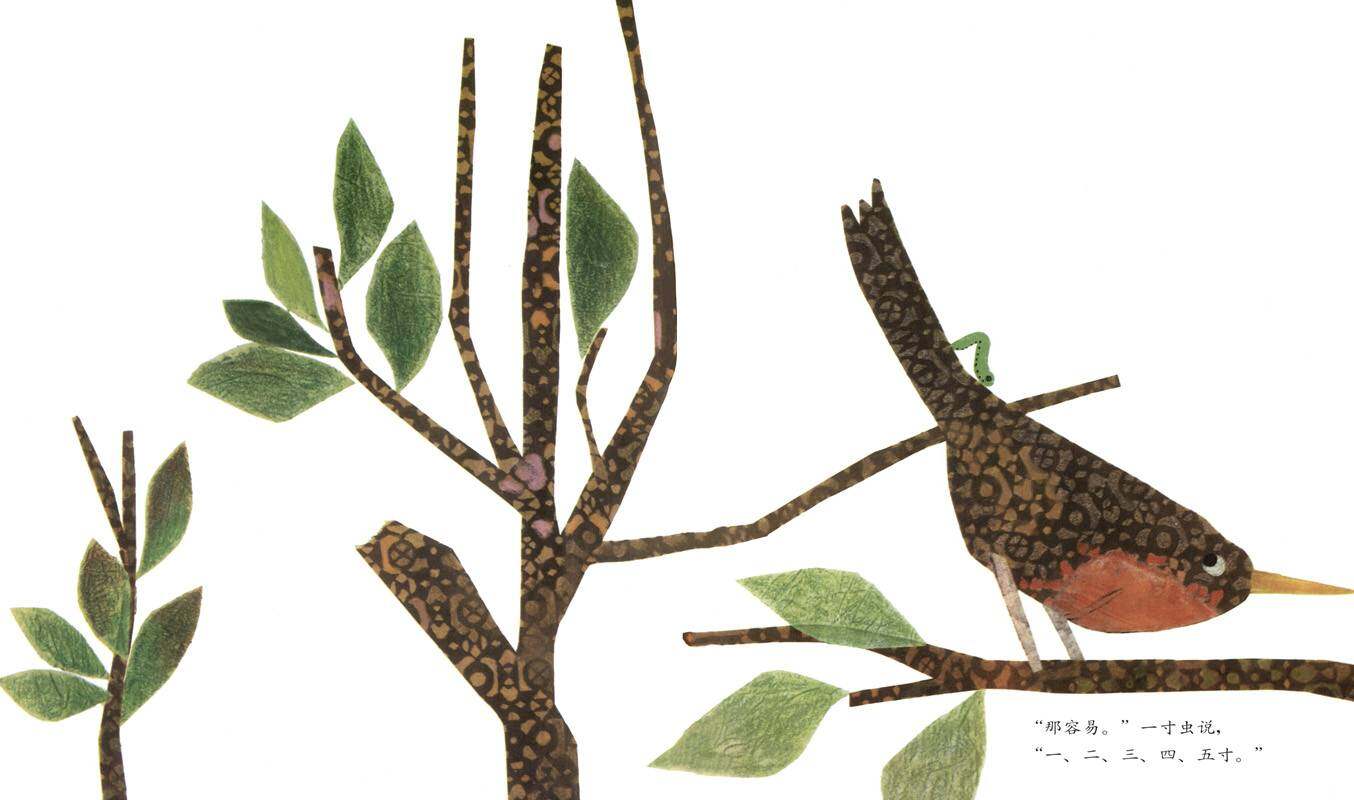 一寸虫绘本故事第4页