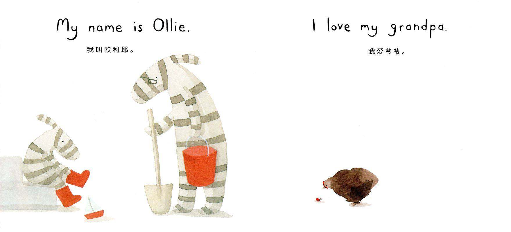 I LOVE 系列——我爱爷爷绘本故事第2页