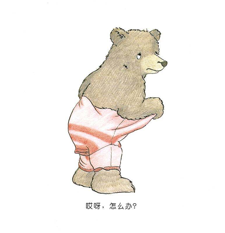 快乐的小熊——5 我会穿衣服绘本故事第3页