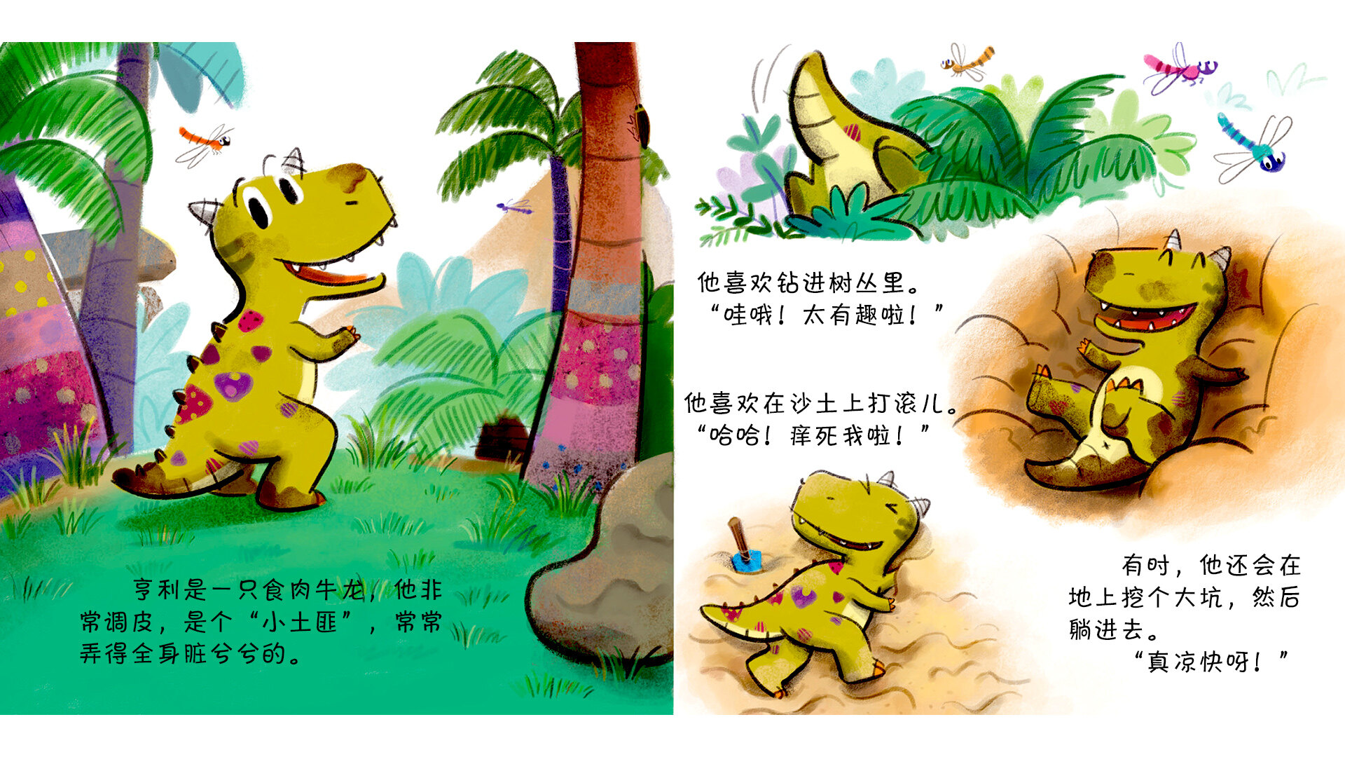 小邋遢亨利绘本故事第3页