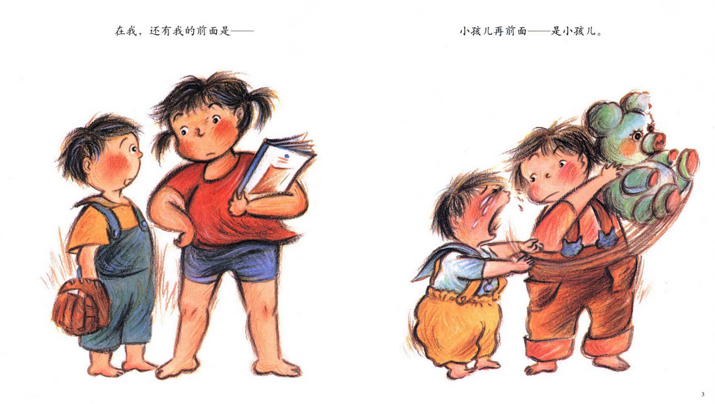 生命的故事-妈妈绘本故事第3页