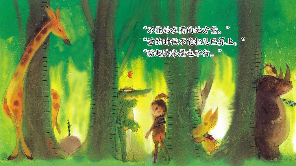 让谁先吃好呢？绘本故事第5页