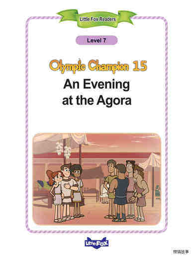An Evening at the Agora