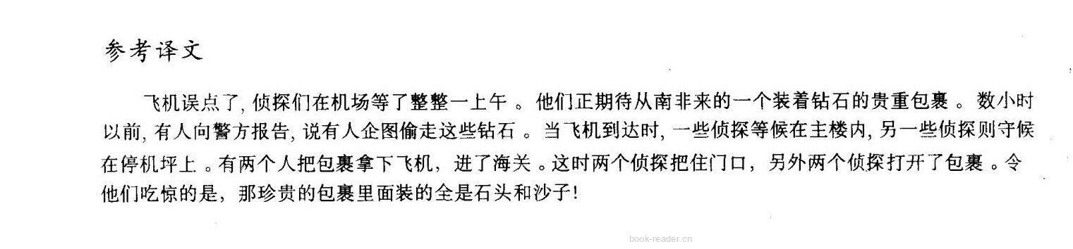 7 Too late绘本故事第4页