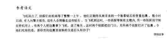 7 Too late绘本故事第4页