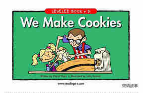 We Make Cookies