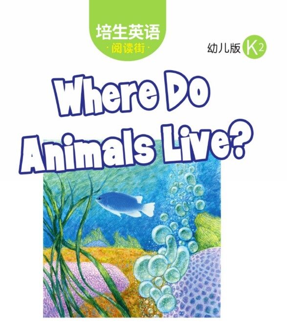 Where Do Animals Live？绘本故事第2页