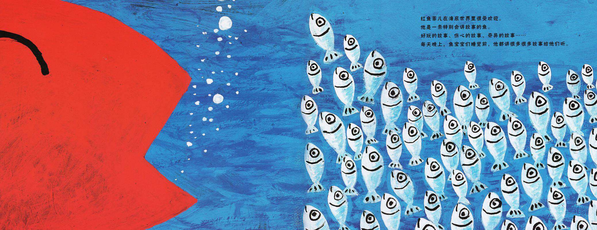 菲儿绘本故事第2页