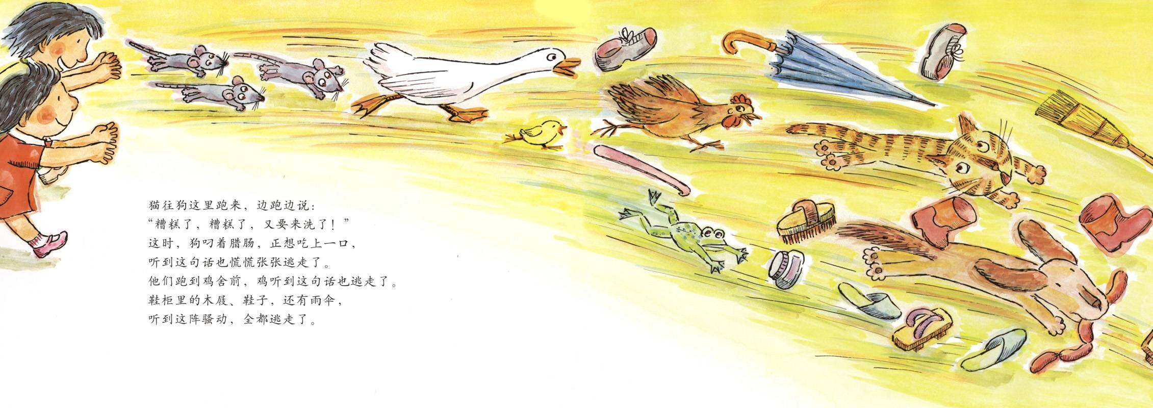 洗个不停的妈妈绘本故事第4页