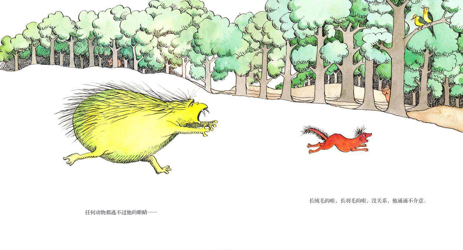 贪吃怪来了绘本故事第3页