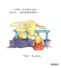 弗洛拉的小毯子绘本故事第3页