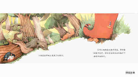 红鞋子绘本故事第5页