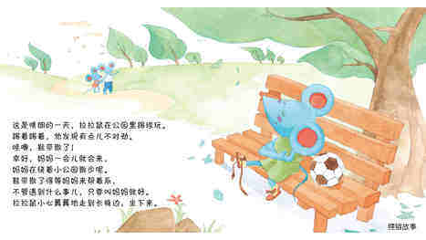 哇哦，鞋带散了绘本故事第3页