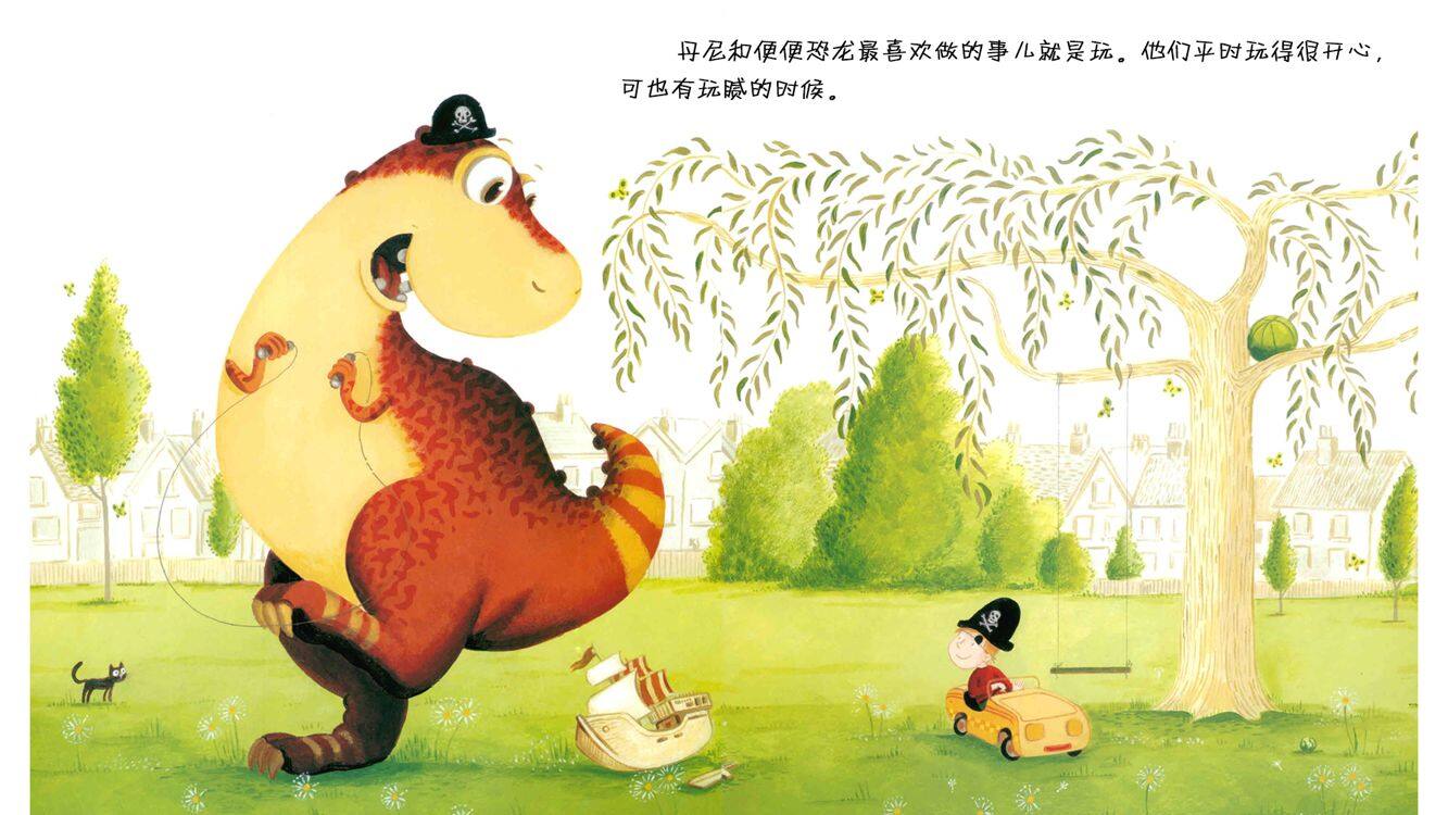 便便恐龙之遨游太空绘本故事第3页