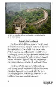 The Great Wall of China绘本故事第3页