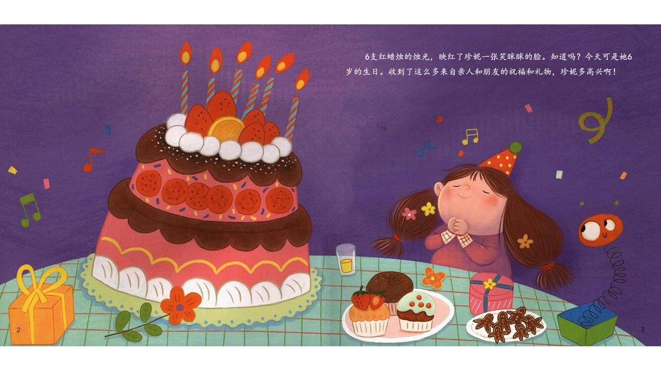 谁是偷糖贼绘本故事第3页