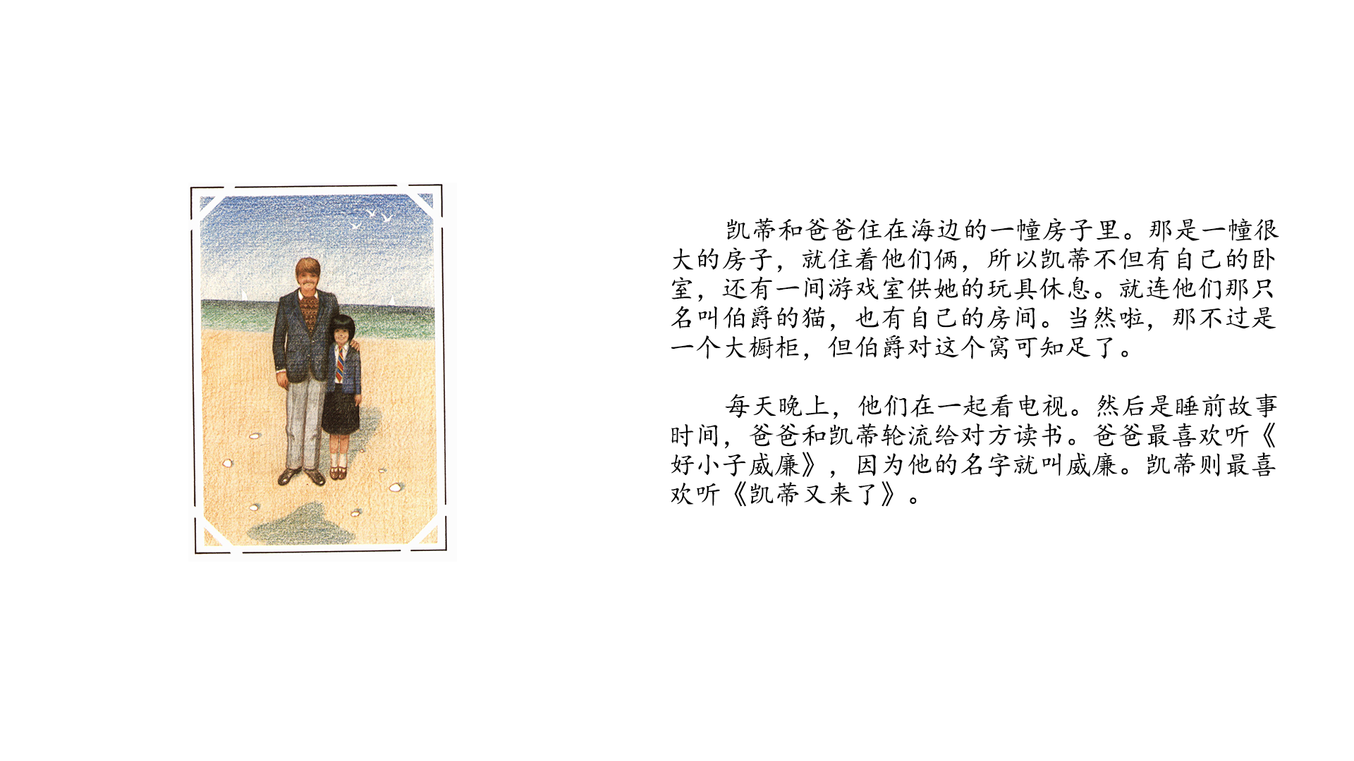 谁来我家绘本故事第3页