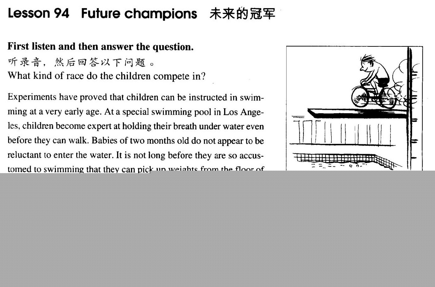 94 Future champions绘本故事第2页