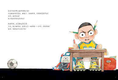 我用32个睡魔怪打败了我妈妈绘本故事第5页