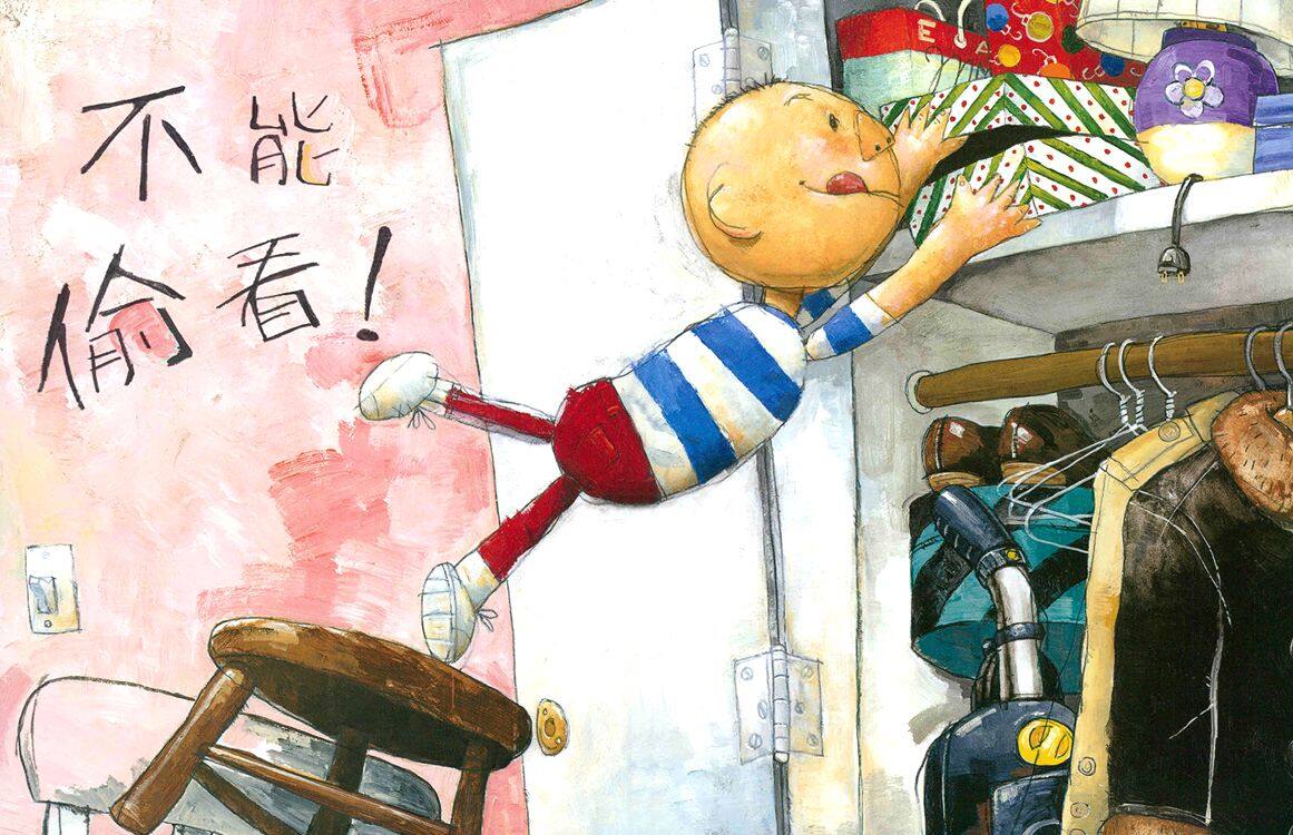 大卫，圣诞节到了绘本故事第4页