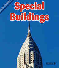 Special Buildings绘本故事第2页
