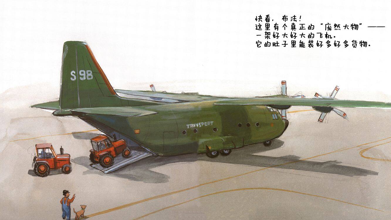 去机场看飞机绘本故事第4页