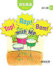Top! Rap! Bam! with me
