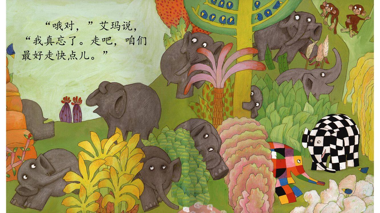 艾玛和佐达婶婶绘本故事第4页