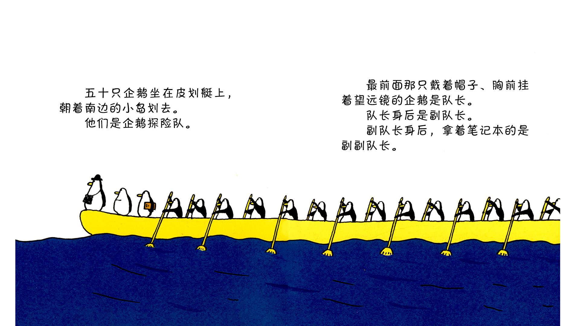 今天是探险队绘本故事第4页