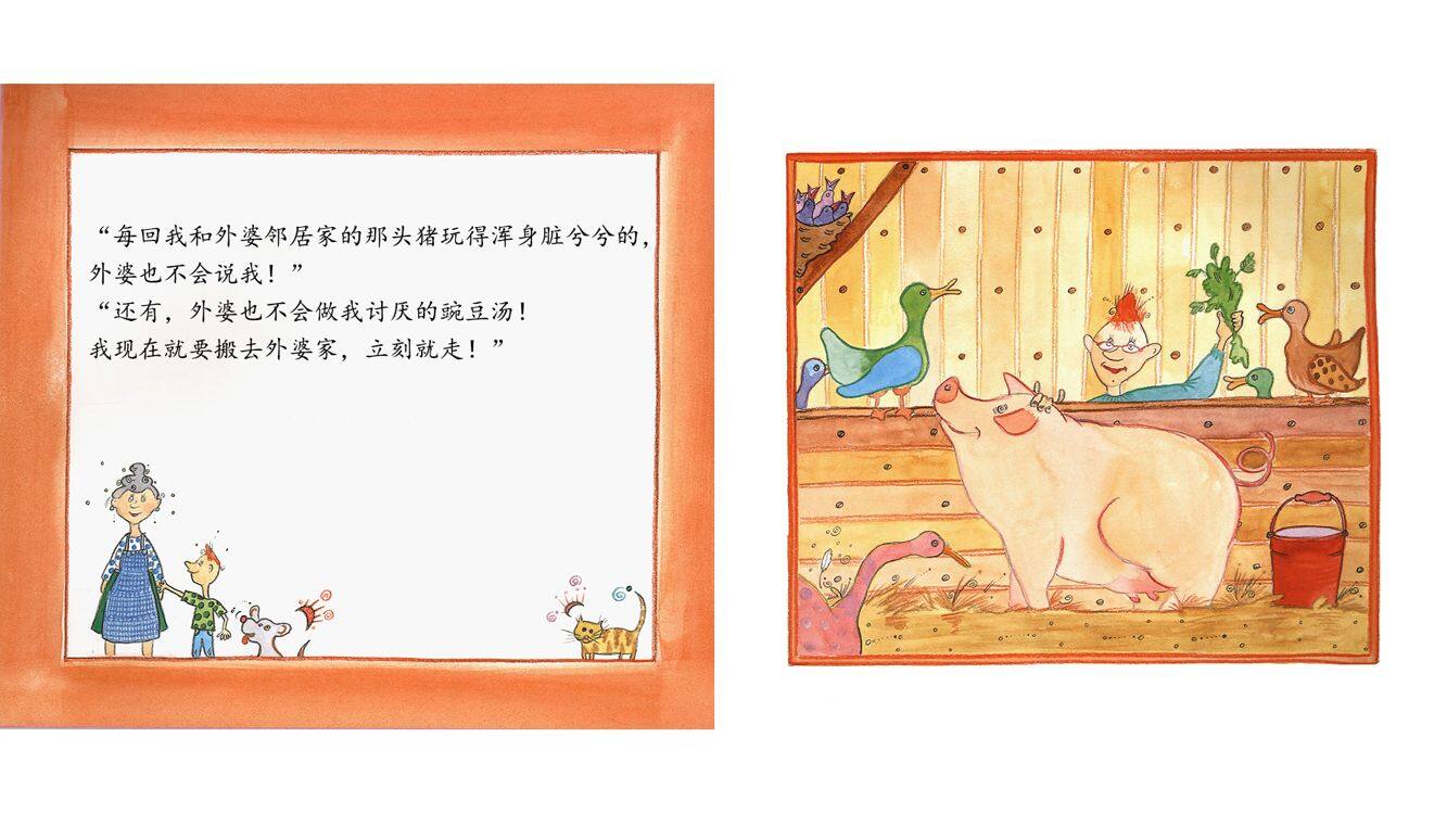 克劳斯回家了绘本故事第5页