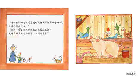 克劳斯回家了绘本故事第5页
